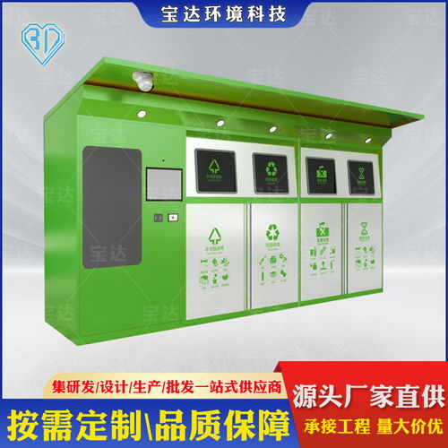 智能分類垃圾箱 小區(qū)環(huán)保新風(fēng)尚與高效辦公解決方案